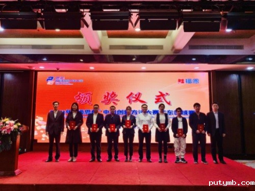 2.jpg 颁奖仪式